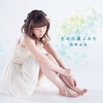 Yui Makino – Kimi no Erabu Michi [Single]