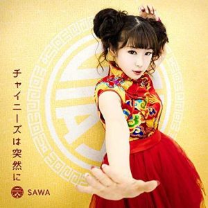 SAWA – Chinese wa Totsuzen ni [Single]