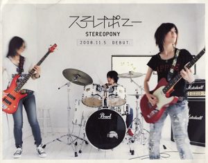 [Single] STEREOPONY – Sayonara no Kisetsu [MP3/320K/ZIP][2008.09.24]