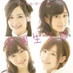 [Single] Gakuen Seikatsubu – Friend Shitai “Gakkougurashi!” Opening Theme [MP3/320K/ZIP][2015.07.29]