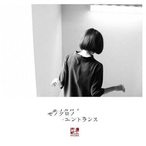 HITORIE – Mono-chrono Entrance [Album]