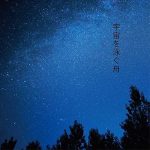 Haruka to Miyuki – Uchuu wo Oyogu Fune / COPY [Single]