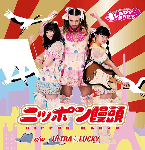 Download LADYBABY - Nippon Manjyu [Single]