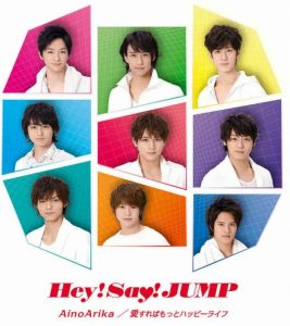 Hey! Say! JUMP – AinoArika / Aisureba Motto Happy Life [Single]
