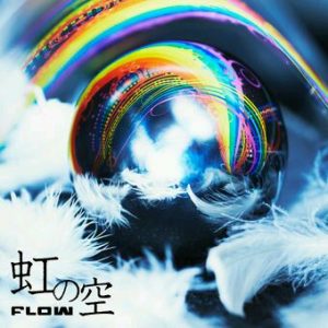 [Single] FLOW – Niji no Sora “Naruto Shippuden” 34th Ending Theme [MP3/320K/RAR][2015.08.12]