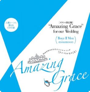 moumoon – Amazing Grace [Single]