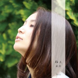 Yuka - Ne