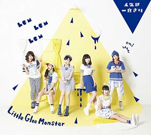 Little Glee Monster - Jinsei wa Ichido Kiri / Gaogao All Star