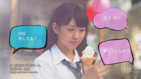 [EIMUSICS] NMB48 (Akagumi) - Yaban na Soft Cream [720p]   [2013.05.19].mkv_snapshot_00.06_[2015.07.30_03.24.20]