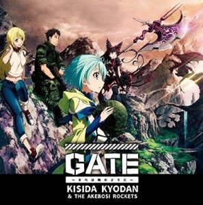[Single] Kishida Kyoudan & THE Akeboshi Rockets – GATE ~Sore wa Akatsuki no you ni~ “Gate: Jieitai Kanochi nite, Kaku Tatakaeri” Opening Theme [MP3/320K/ZIP][2015.07.29]