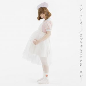 [Single] Seiko Oomori – Magic Mirror / Sacchan no Sexy Curry “Shokugeki no Souma” 2nd Ending Theme “Shokugeki no Soma” 2nd Ending Theme [MP3/320K/ZIP][2015.07.15]