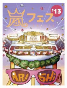 [Concert] Arashi – ARAFES’13 NATIONAL STADIUM 2013 [BD][720p][x264][2014.05.21]