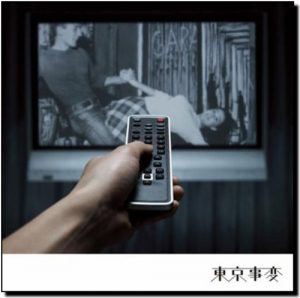 Tokyo Jihen – Killer Tune [Single]