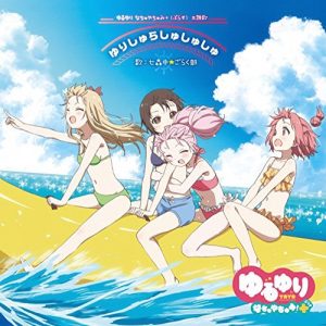 [Single] Nanamorichu☆Gorakubu – Yuri Shurashushushu/Ohirune Universe “YuruYuri Nachuyachumi! Plus” Opening & Ending Theme [MP3/320K/ZIP][2015.08.19]