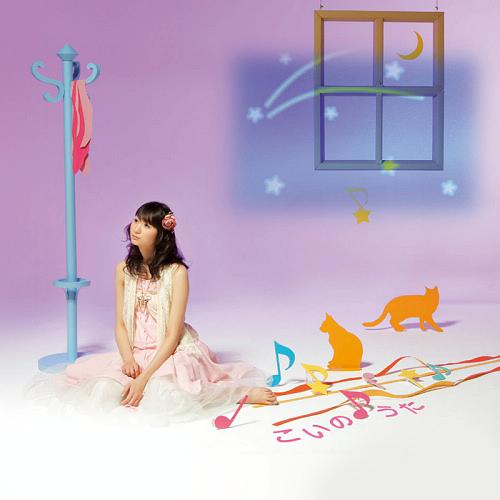 Download Haruka Tomatsu - Koi no Uta [Single]