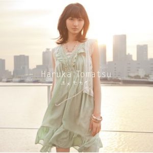[Single] Haruka Tomatsu – Yume Sekai “Sword Art Online” Ending Theme [MP3/320K/ZIP][2012.07.25]