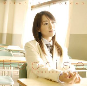 Shimokawa Mikuni – Reprise ~Shimokawa Mikuni Anisong Best~ [Album]