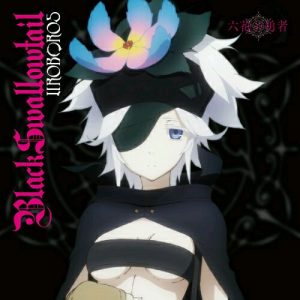 [Single] UROBOROS – Black Swallowtail “Rokka no Yuusha” 2nd Opening Theme [MP3/320K/RAR][2015.09.09]