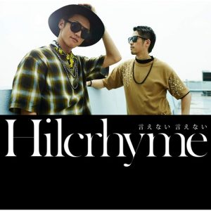 Hilcrhyme – Ienai Ienai [Single]