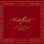 [Album] Kalafina – Kalafina 5th Anniversary LIVE SELECTION 2009-2012 [MP3/320K/ZIP][2013.01.23]