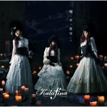 [Single] Kalafina – Kagayaku Sora no Shijima ni wa “Black Butler II” Insert Song [MP3/320K/ZIP][2010.09.15]