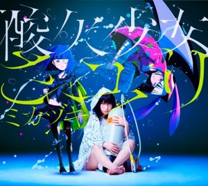 [Single] Sayuri – Mikazuki “Rampo Kitan: Game of Laplace” Ending Theme [MP3/320K/ZIP][2015.08.26]