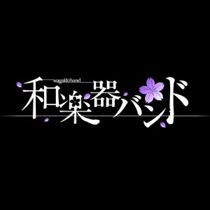 [Concert] Wagakki Band – Vocalo Zanmai Dai Ensoukai [BD][720p][x264][AAC][2014.11.26]