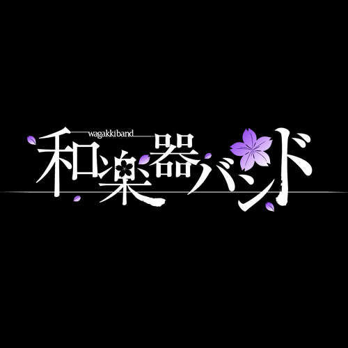 wagakki band vocalo zanmai album wagakki band vocalo zanmai album