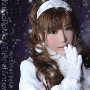 Yui Sakakibara – KoIGoRoMo / Eternal Snow [Single]