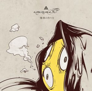 [Mini Album] amazarashi – Bakudan no Tsukurikata [MP3/320K/ZIP][2010.06.09]