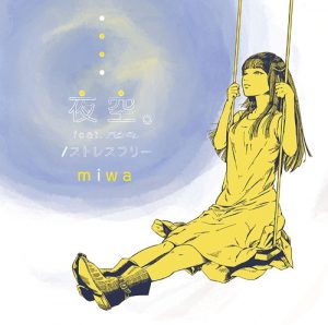 [Single] miwa – Yozora. feat. Hazzie→ / Stress-Free [MP3/256K/ZIP][2008.12.10][MP3/320K/ZIP][2015.08.19]