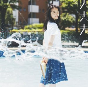 wacci – Daijobu [Single]