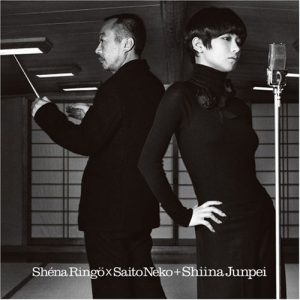 Shiina Ringo – Kono Yo no Kagiri [Single]