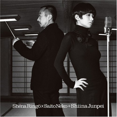 Download Shiina Ringo - Kono Yo no Kagiri [Single]