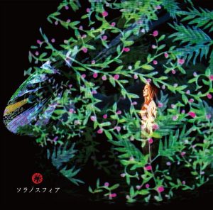 Akino Arai – Sora no Sphere [Album]