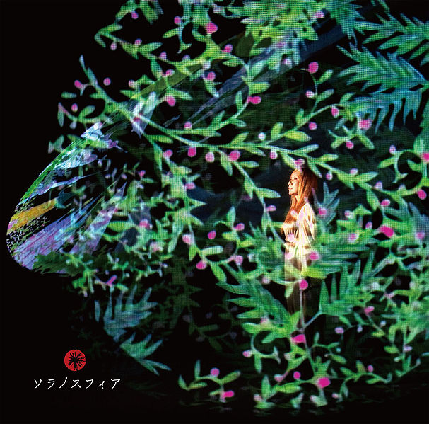 Download Akino Arai - Sora no Sphere [Album]