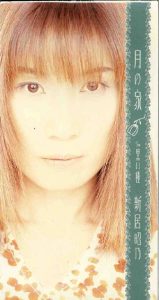Akino Arai – Tsuki no Ie [Single]