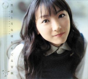 [Album] Yui Horie – Kuroneko to Tsuki Kikyuu wo Meguru Bouken [MP3/320K/ZIP][2001.11.29]