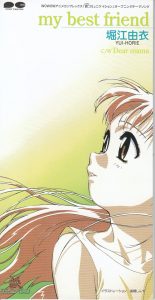 [Single] Yui Horie – my best friend “Kurogane Communication” Opening & Ending Theme [MP3/320K/RAR][1998.11.18]
