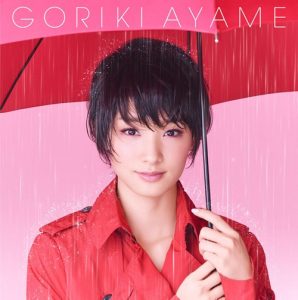 Ayame Goriki – Aiaigasa [Single]