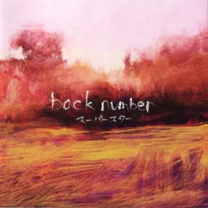 [Album] back number – Super Star [MP3/320K/ZIP][2011.10.26]