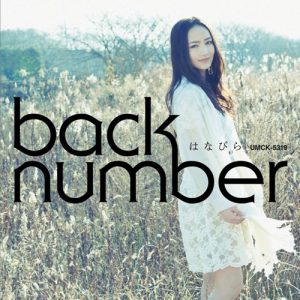 [Single] back number – Hanabira [MP3/320K/ZIP][2011.04.06]