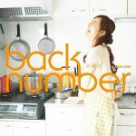 [Single] back number – Nichiyoubi [MP3/320K/ZIP][2012.05.30]