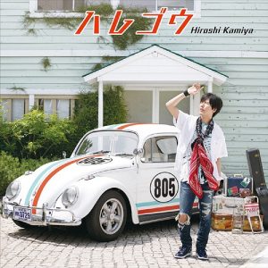 Hiroshi Kamiya – Harego [Mini Album]