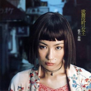 Shiina Ringo – Kabukichou no Joou [Single]