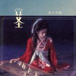 Shiina Ringo – STEM ~Daimyou Asobi Hen~ [Single]