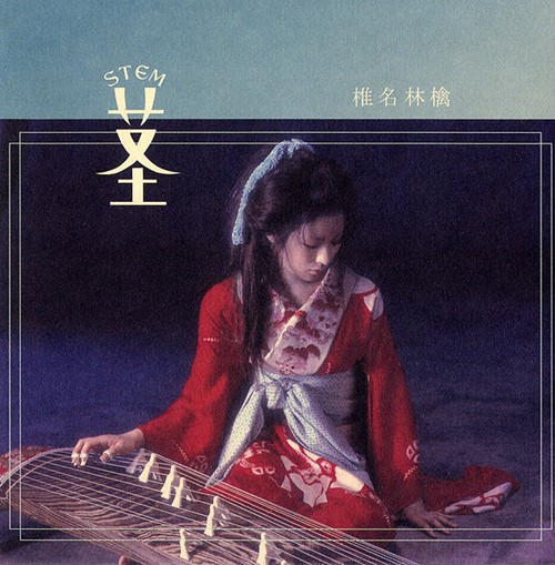 Download Shiina Ringo - STEM ~Daimyou Asobi Hen~ [Single]