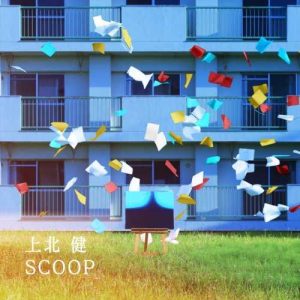 KK – SCOOP [Album]
