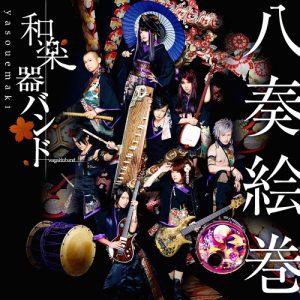 [Album] Wagakki Band – Yaso Emaki [MP3/320K/RAR][2015.09.02]