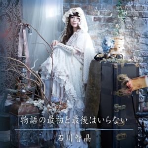 Chiaki Ishikawa – Monogatari no Saisho to Saigo wa Iranai [Album]